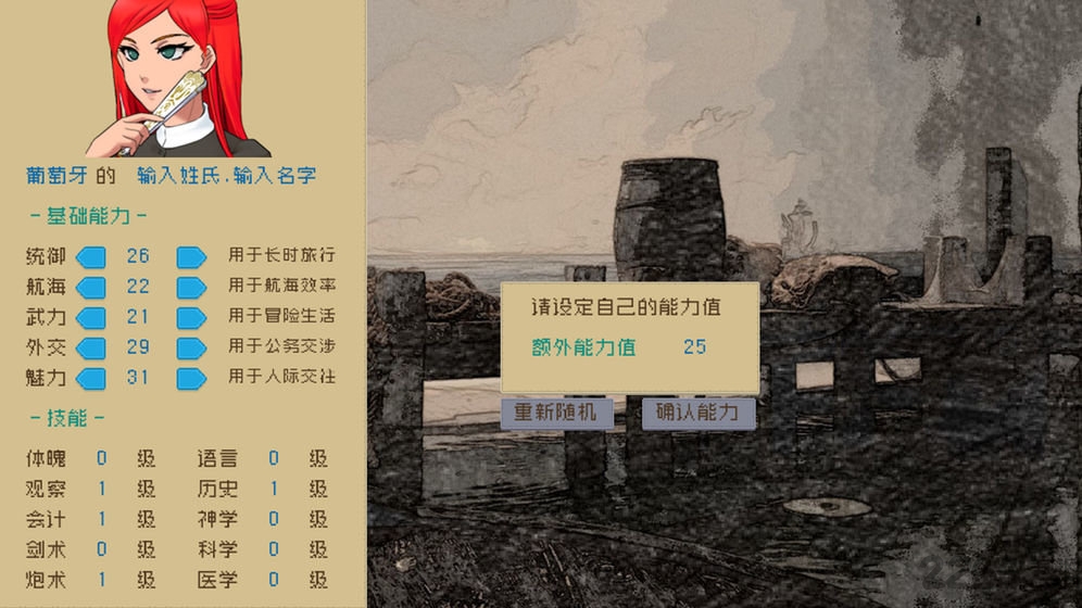 alfa的航海大时代taptap版