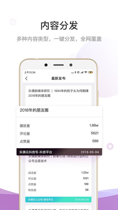 乐通达营销saas官方版 乐通达app下载