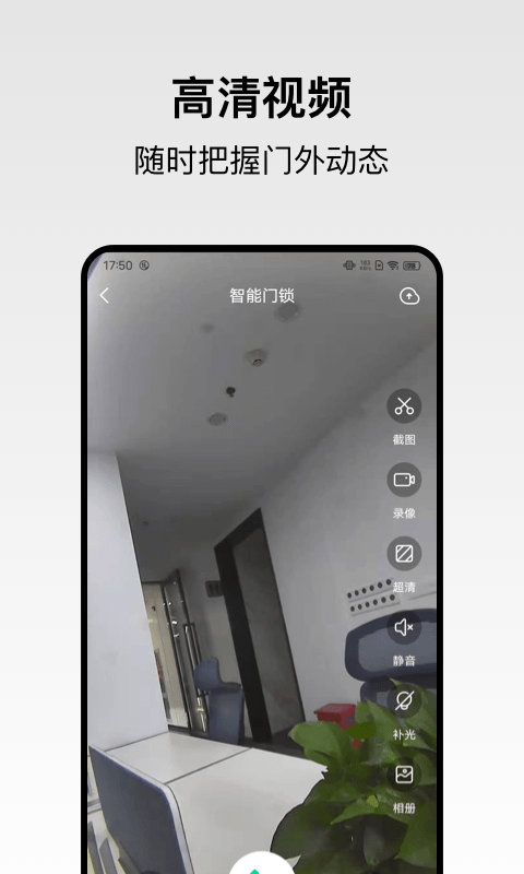 回家开门app 回家开门下载