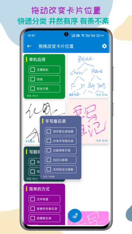 生活备忘录app