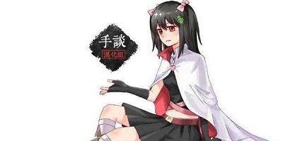 手谈汉化游戏