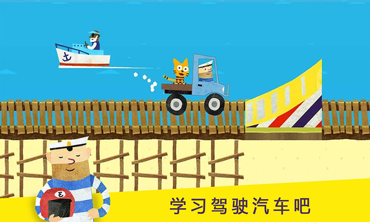 儿童模拟汽车组装手机游戏