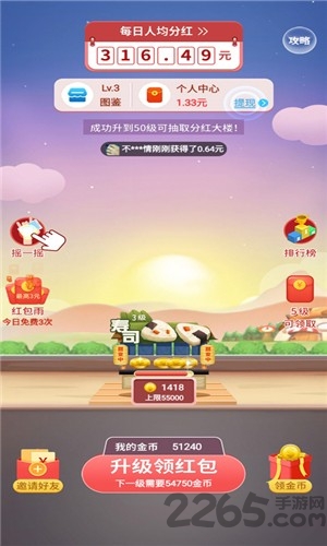 盖楼大作战游戏 盖楼大作战红包版下载