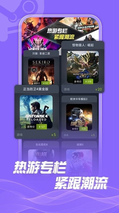 SteamDoge商城app SteamDoge租号软件下载