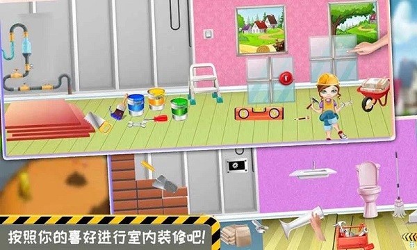模拟小屋设计3d游戏下载