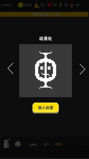 不要挂科哦最新版