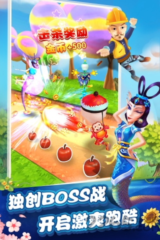大头儿子天天乐跑最新版