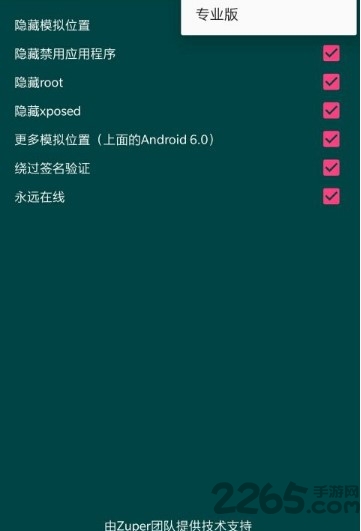 zuper神级隐藏神器