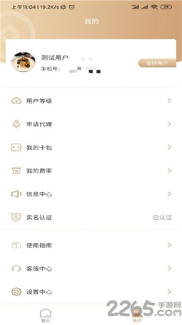 好多分官方版
