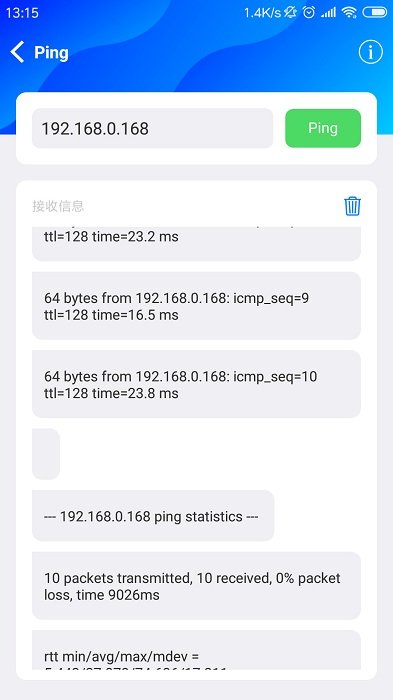 tcpip工具包