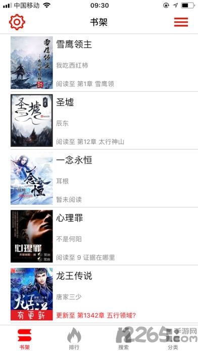 暴走看书手机版 暴走看书手机版