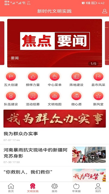 阿克苏hi苹果红了app hi苹果红了客户端下载