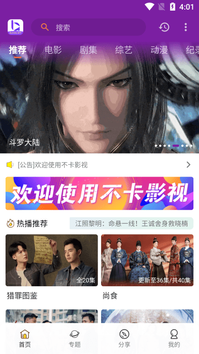 不卡影视app