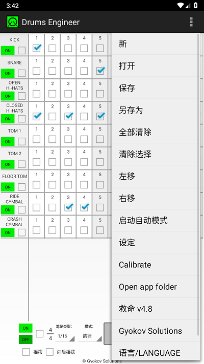 drums engineer架子鼓模拟器app