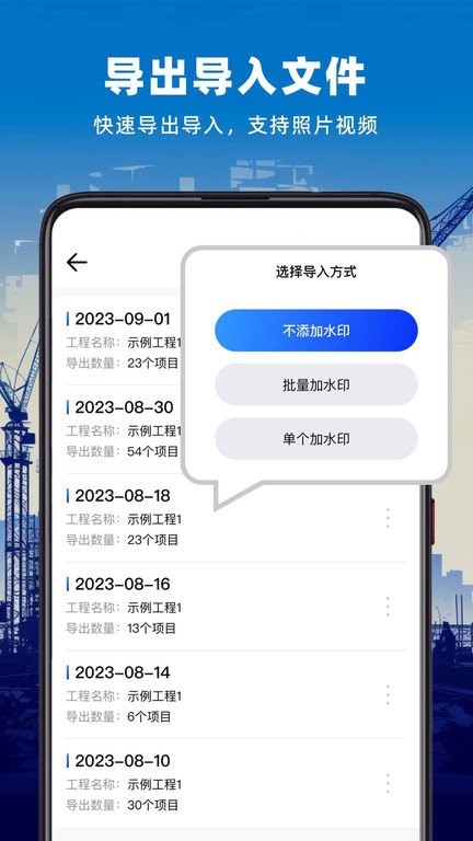 资料工程相机app下载