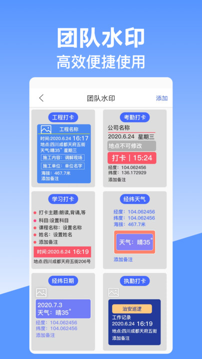 经纬时间相机官方版