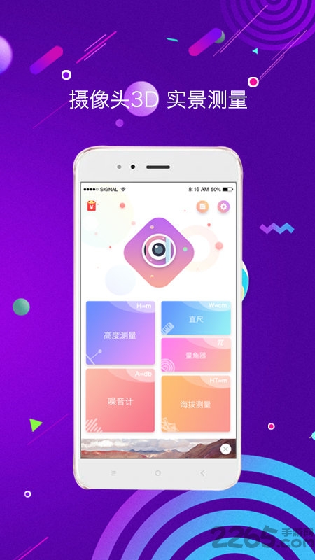 尺子测距仪手机版