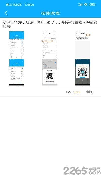 极简wifi密码钥匙app 极简wifi密码钥匙最新版下载