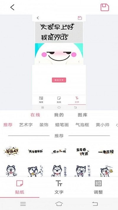 魔力简易拼图手机版
