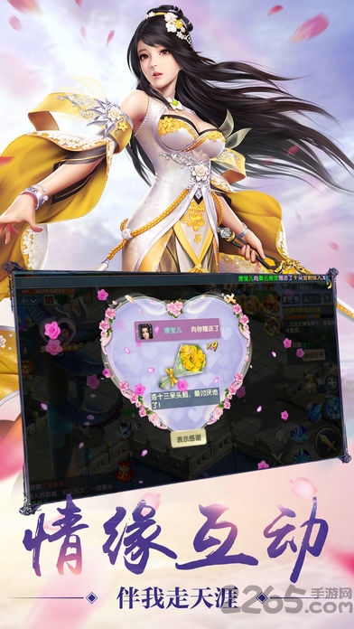 仙魔神武手机版