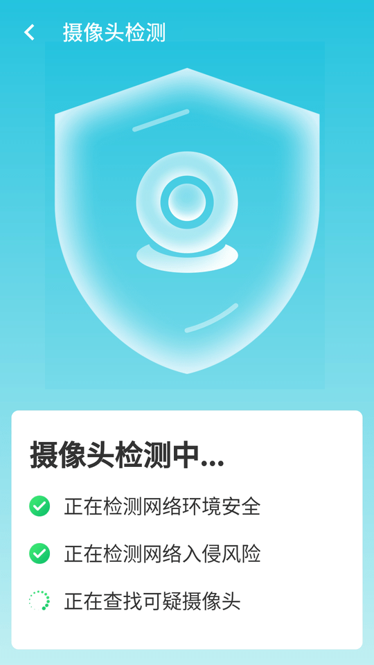 WiFi贴心助手APP下载