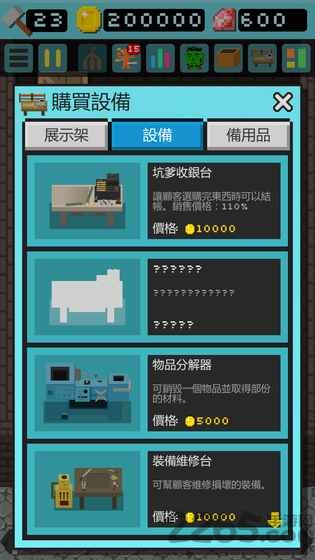 哥布林的道具屋无限材料版 哥布林的道具屋无限钻石版下载
