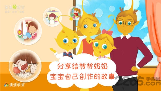 滴滴绘识字app