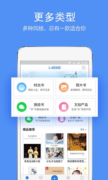 时光流影官方版 时光流影软件下载安装手机版