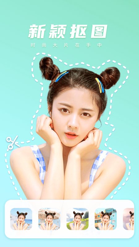 微甜相机app