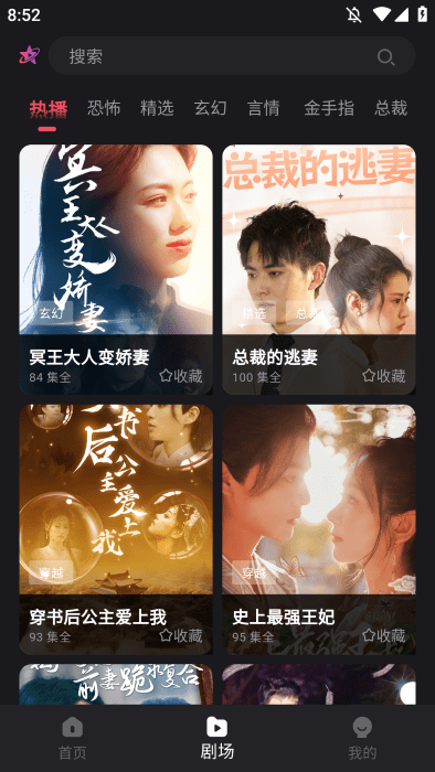 新辰剧选官方下载