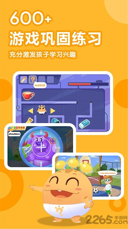 嘟比英语app