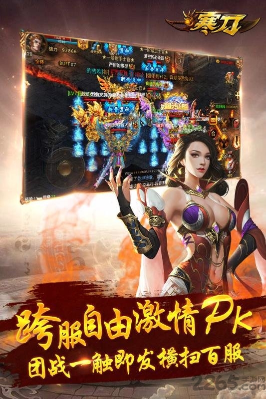 寒刀手游吴京版