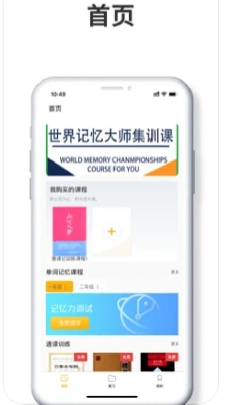 中科慧学慧记软件