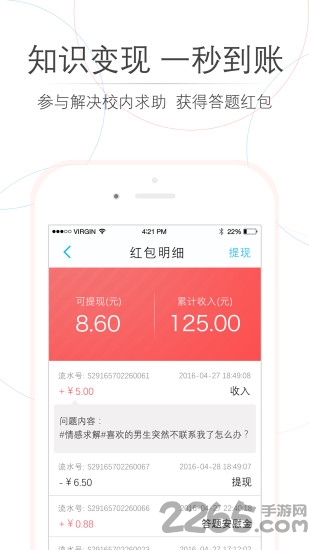 师兄帮帮app 师兄帮帮大学搜题软件下载