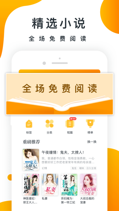 橘子小说免费阅读