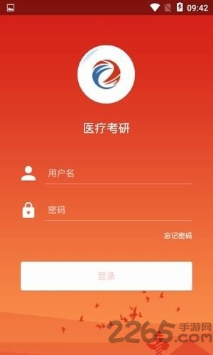 医疗考研软件