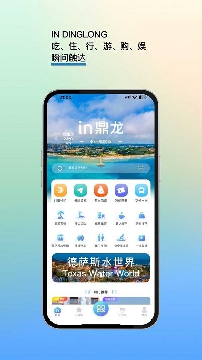 in鼎龙官方版