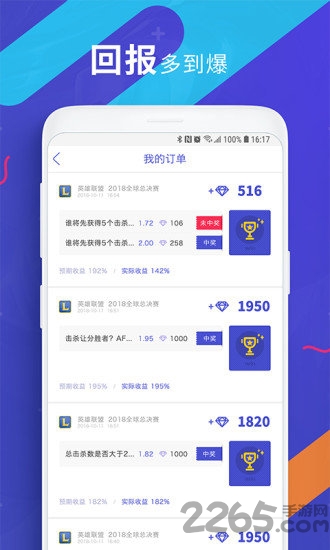 电竞帝app