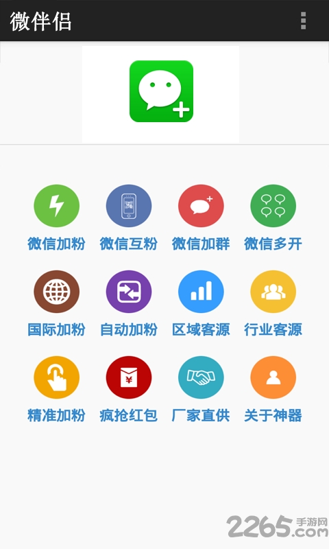 微伴侣