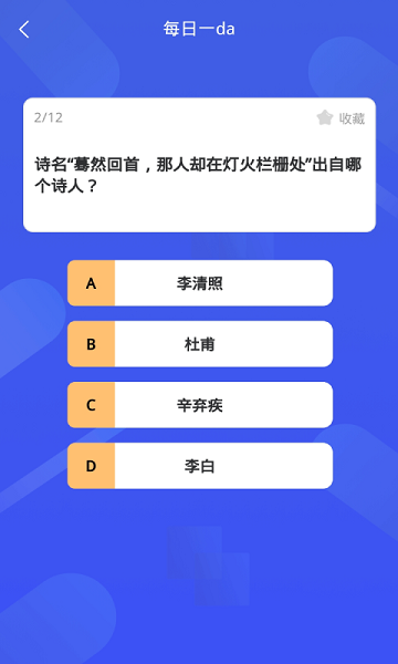 趣味答题大咖手机版下载