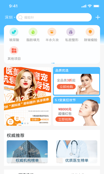 加美美容 加美app下载