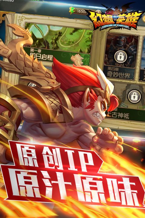 18183幻想英雄2游戏下载