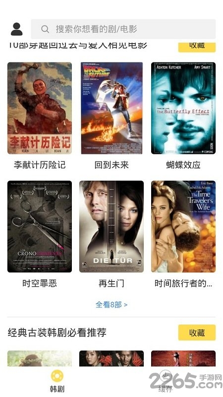 韩剧多多软件