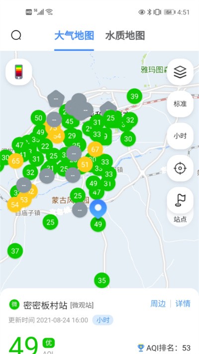 移动环保管家最新版