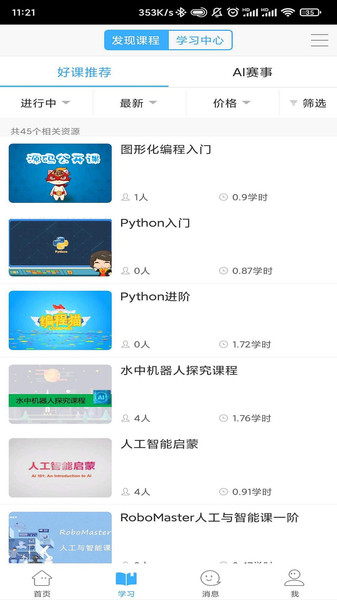 豫见ai手机版