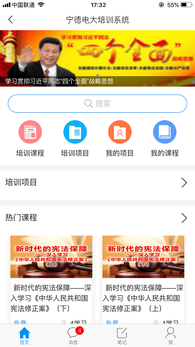宁德开大培训app官方版