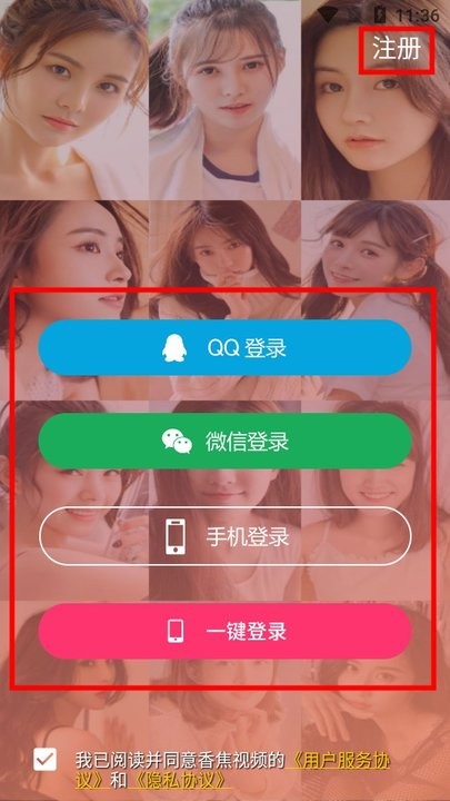 香焦视频怎么用 香焦视频新手教程