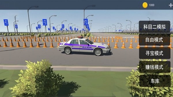 停车大作战手机版 停车大作战游戏下载