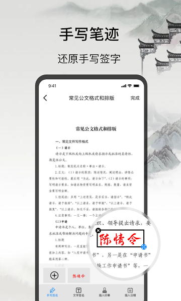 网签app下载