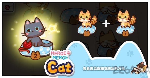 mergemergecat游戏